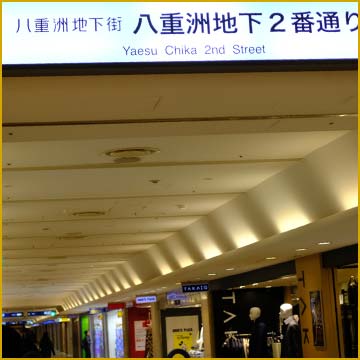 東京駅に一番近い｜個室占いサロンの場所は9階