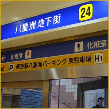 東京駅前のスピリチュアルサロン｜個室占いサロンの場所は9階