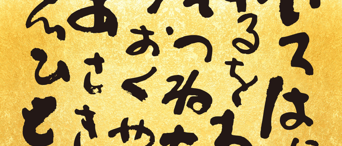 高天原ヒーリングの言霊