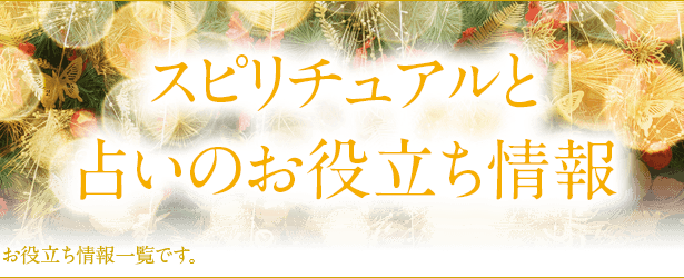 東京駅前から太陽・満月新月ボイドタイム情報